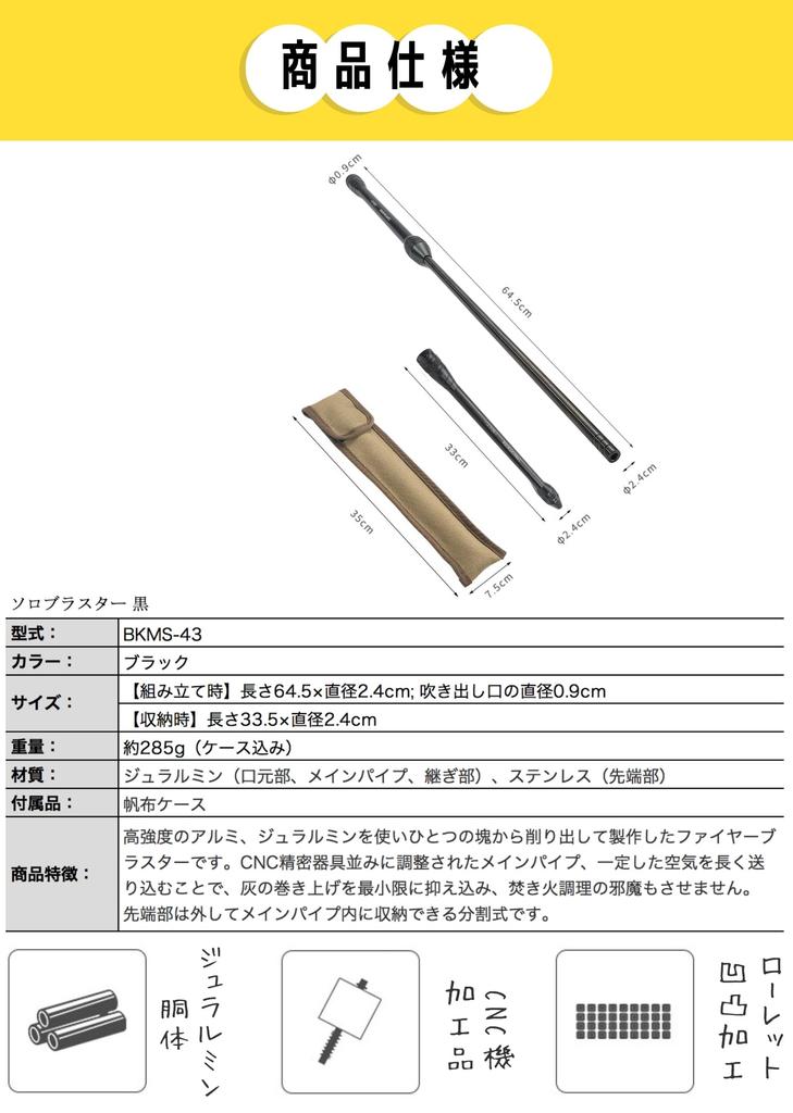 CAMPINGMOON Воздуходувка для костра, Разборная, Компактная, Зажигалка для огня, Мехи, Соло-бластер, Черное снаряжение BKMS-43