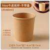 Одноразовые бумажные стаканчики для каши Shengbi Lai из крафт-бумаги