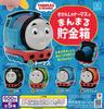Thomas the Tank Engine Piggy Bank of 5 Types Gacha Gacha Capsule Toy [Set (Full Complete)]