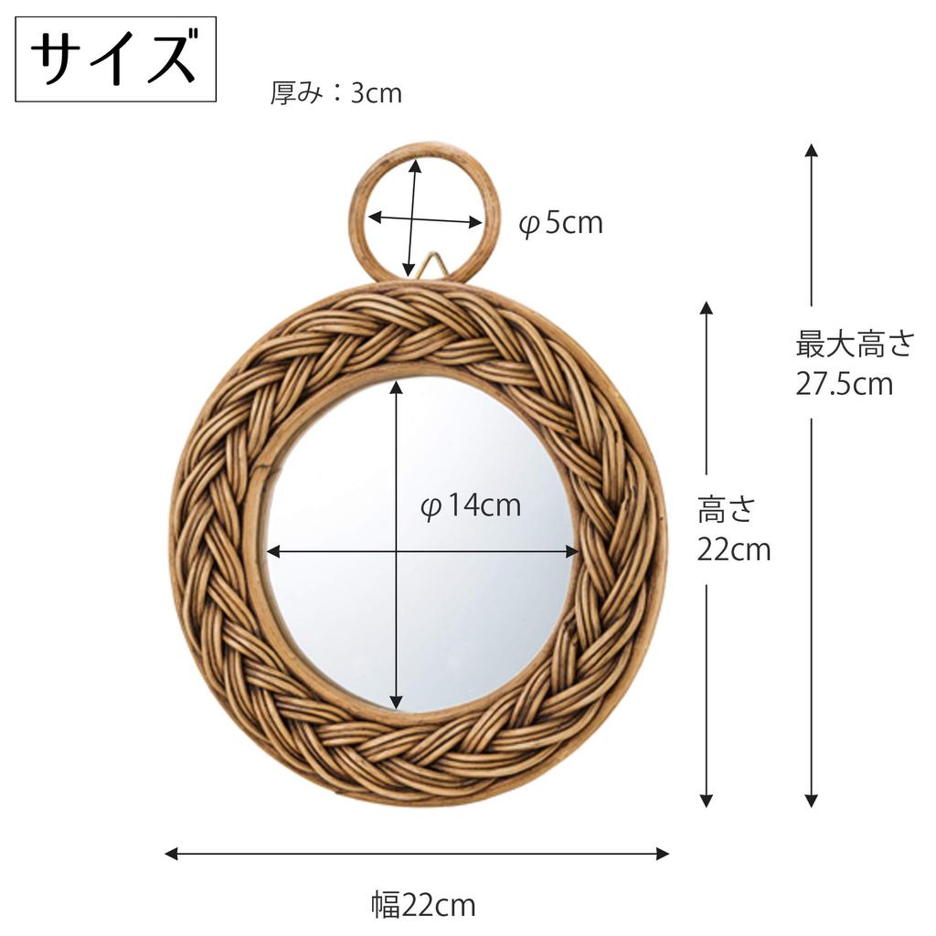 Зеркало Натуральная Ширина 22 x Высота 28см Зеркало из ротанга Azumaya-kk MR-711