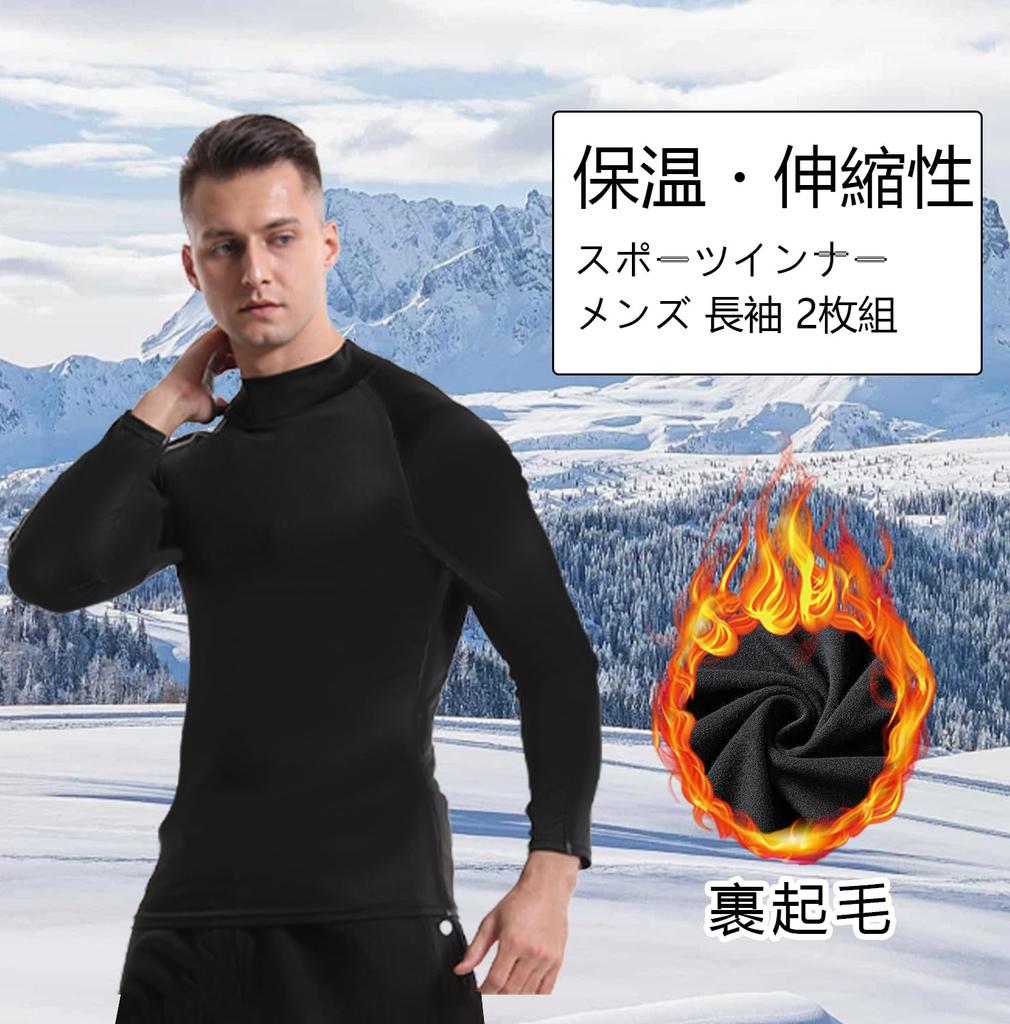 Long Sleeve Compression Sports Undershirts with High Fleece and Extra Warm Innerwear for Fall and Winter and [XiXiV] 2-Pack Men's Neck, Lining, [Cold