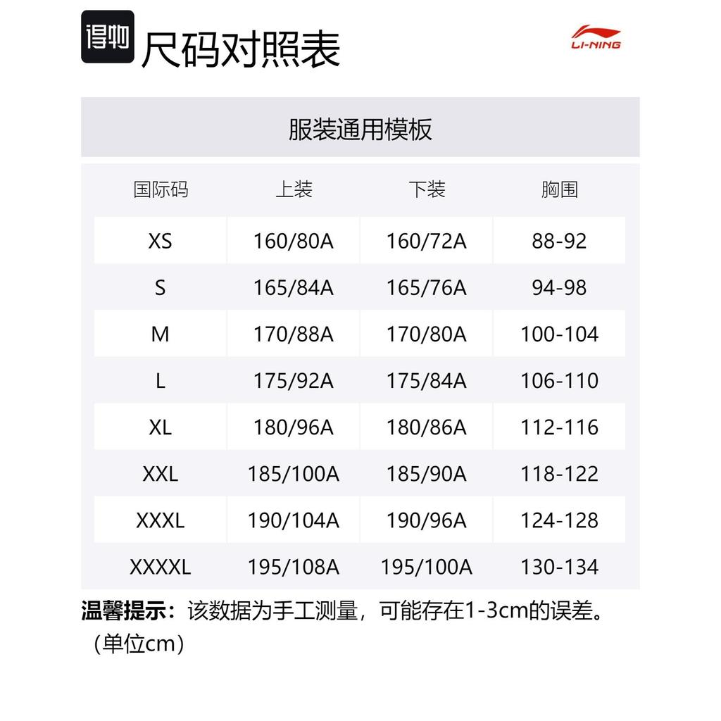 Толстовка Li Ning Унисекс Черная AWDTE01-1
