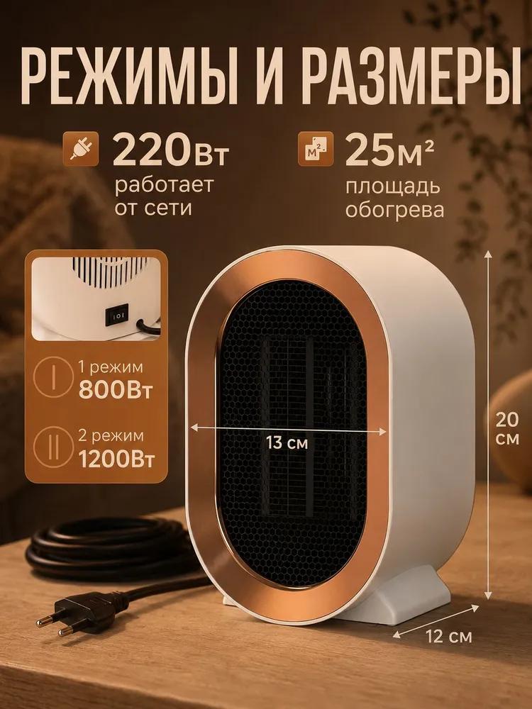 Heater for home, fan heater electric 1200w, 2 working modes