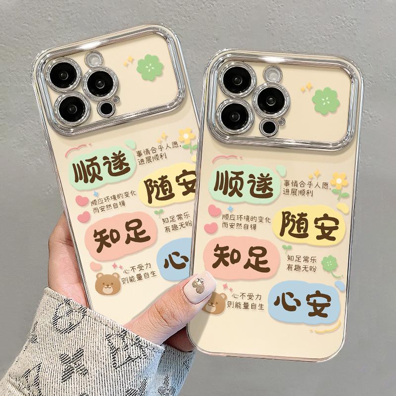 Браслет с текстом Guofeng подходит для чехла мобильного телефона Apple 17promax iphone15 гальванический Windows 14 силиконовый противоударный