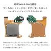 Replacement Game Cartridge Card Reader Slot for Switch Lite with Headphone Jack Plug Card Slot Module for Switch Lite with Card Reader Slot Repair NS