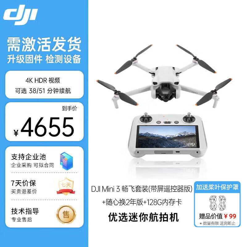 DJI Mini 3 4K GPS Camera Drone (CN version)