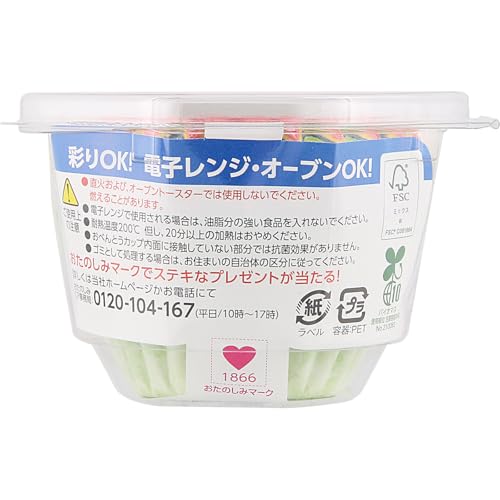 Toyo Aluminum Bento Side Dish Cups, Small, 66-count, Deep, Made In Japan, Antibacterial, 1.3x Deeper Than Standard Cups, Microwave Safe, S1866