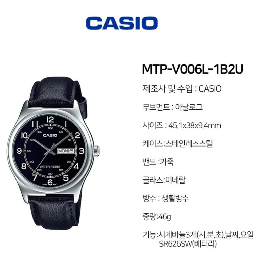 Casio Мужские наручные часы с кожаным ремешком MTP-V006L-1B2U