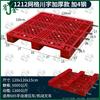 Heavy-Duty Plastic Grid Pallet