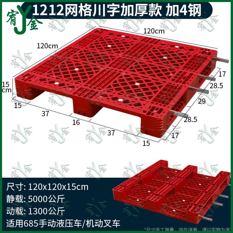 Heavy-Duty Plastic Grid Pallet