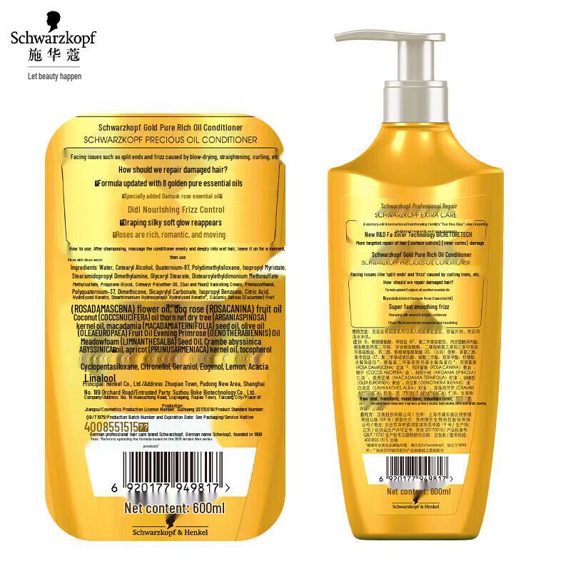 Schwarzkopf Gold Ultimate Nourishing Conditioner