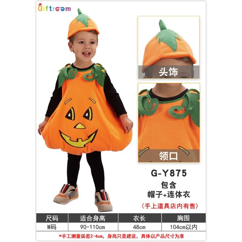 Halloween Children's Costumes Boys and Girls Adult Adult Pumpkin Clothes Set Kindergarten Performance Costumes