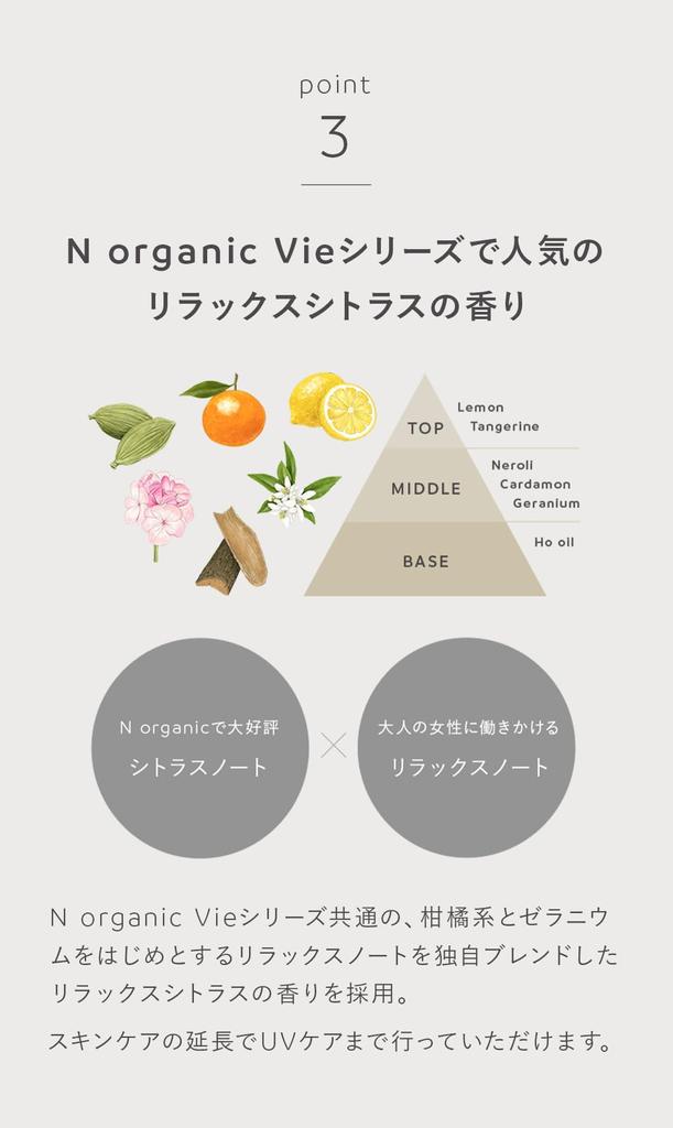 N organic Vie Daycare Moist UV Cream SPF50+ PA++++ [30g] UV Care, UV Makeup Base, Morning Cream Formula, 3-in-1