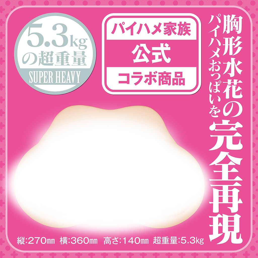 Paihame Family Mizuhana Сосок Трахается Супер Вес Вставляемое Грудное Отверстие Obui Грудь-форма 5.3 кг Непроникающая Иллюстрация