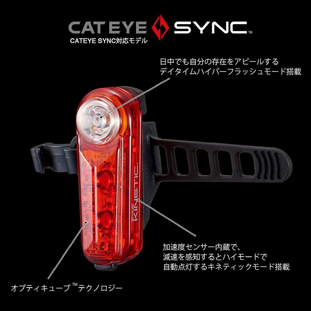 Задний фонарь CAT EYE SYNC KINETIC Light Light Bicycle TL-NW100K