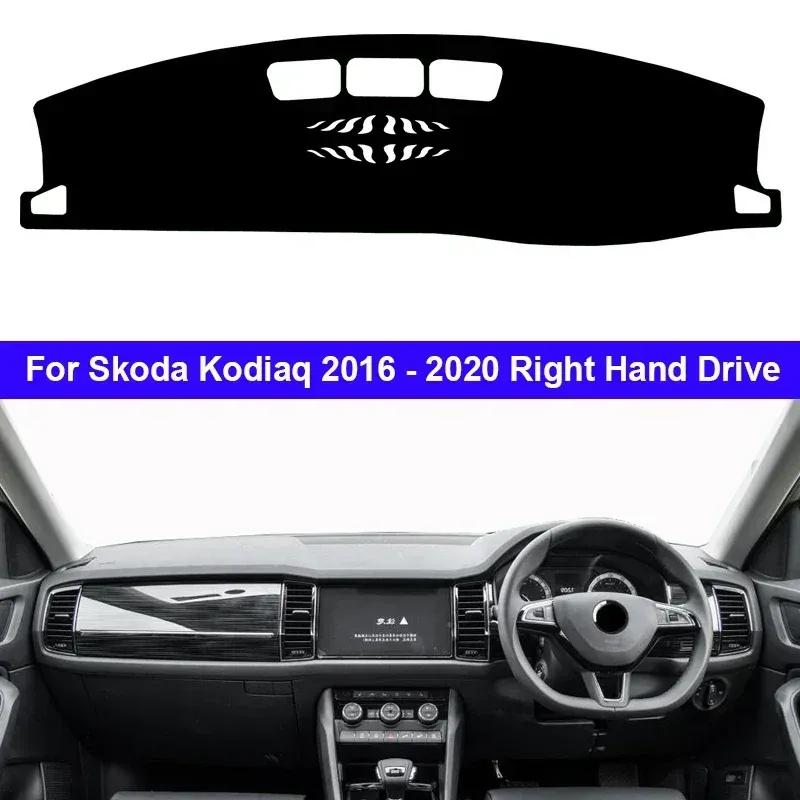 Накладка на панель автомобиля Нескользящий коврик Для Skoda Kodiaq 2016 2017 2018 Солнцезащитная накладка на приборную панель автомобиля Защита от солнца ПротивоУФ подушка