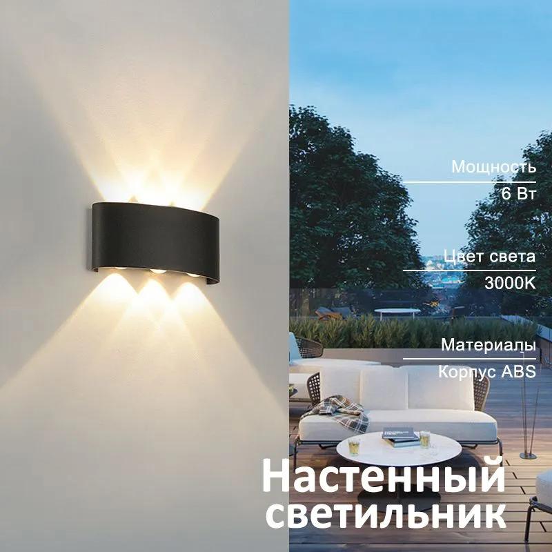 Wall Lamp