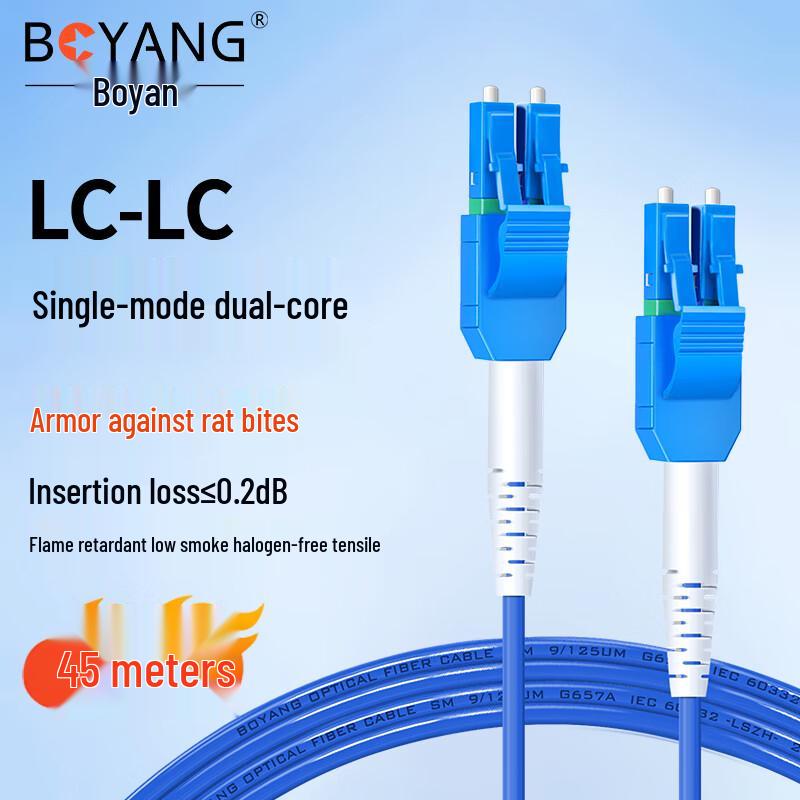 Boyang Telecom-Grade LC-LC Single Mode Fiber Optic Patch Cable