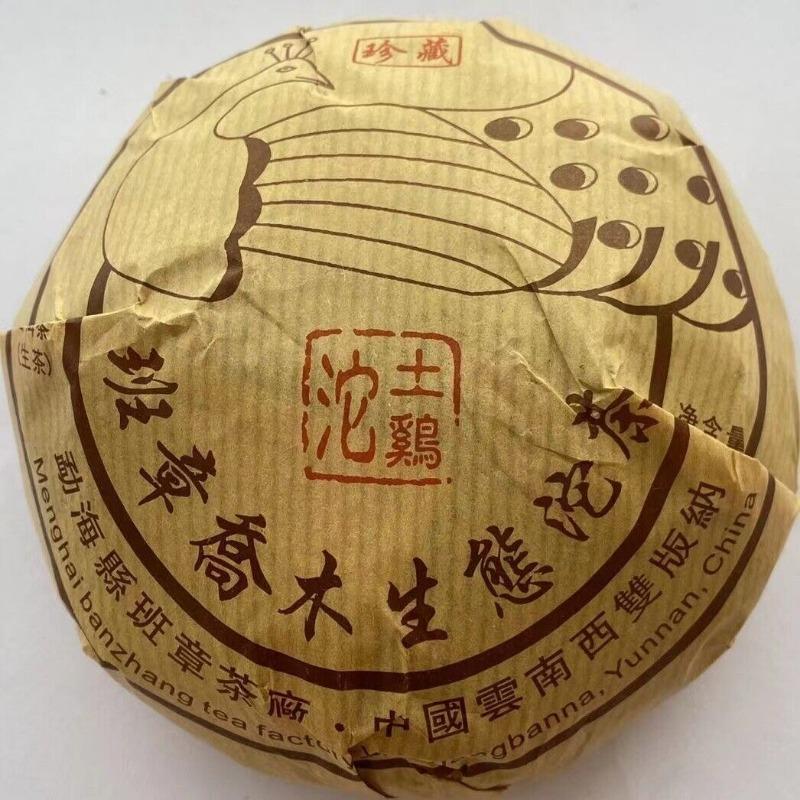 250 г чай Юньнань сырой пуэр Туоча 601 Banzhang Collection Ecology Pu'er Raw Tuo
