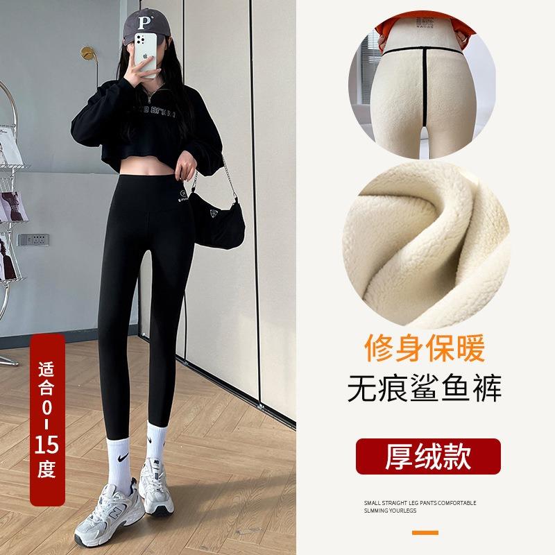 Thin Velvet Polished Shark Pants Women's Outer Wear Warm Velvet Tight High Waist Belly Barbie Leggings Yoga Pants Autumn and Winter