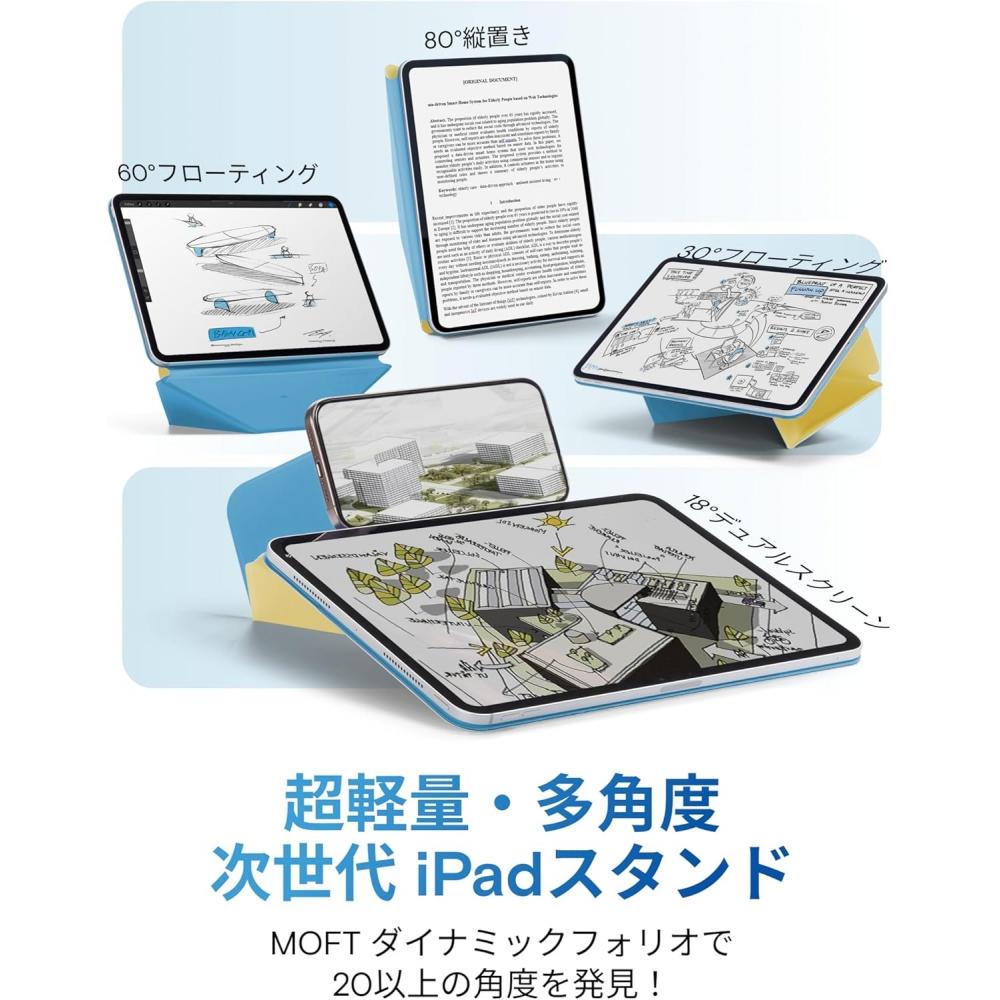 Динамический чехол-книжка Moft для iPad Pro 11 дюймов 4-го, 3-го, 2-го поколений 2020, 2022 Мульти