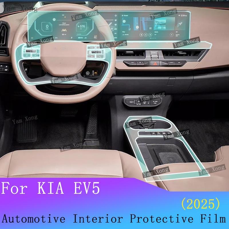 Для KIA EV5 2025 Полный комплект защитной пленки для салона: пленка для навигационной системы, наклейка на экран, панель управления коробкой передач, прозрачная защитная пленка из ТПУ.