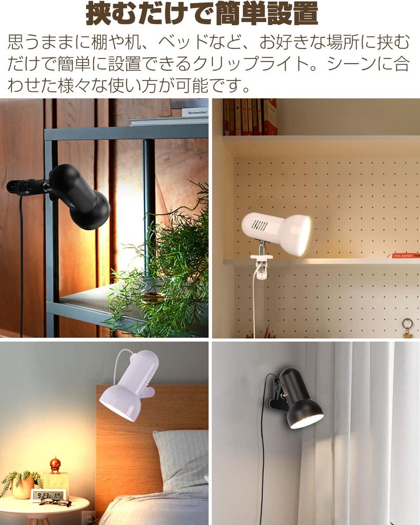 ASSEUI LED Desk Light, Clip-on Light, E26, 360° Rotation, for Reading, Working, PC, Electric Stand, Work Desk, Tabletop Lamp, Includes Black LED Bulb