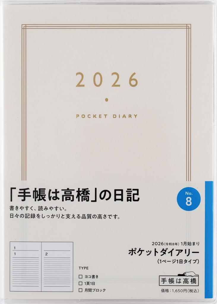 Takahashi 2026 A6 Ежедневник карманный 8 января №. (Начинается в 2026 году)