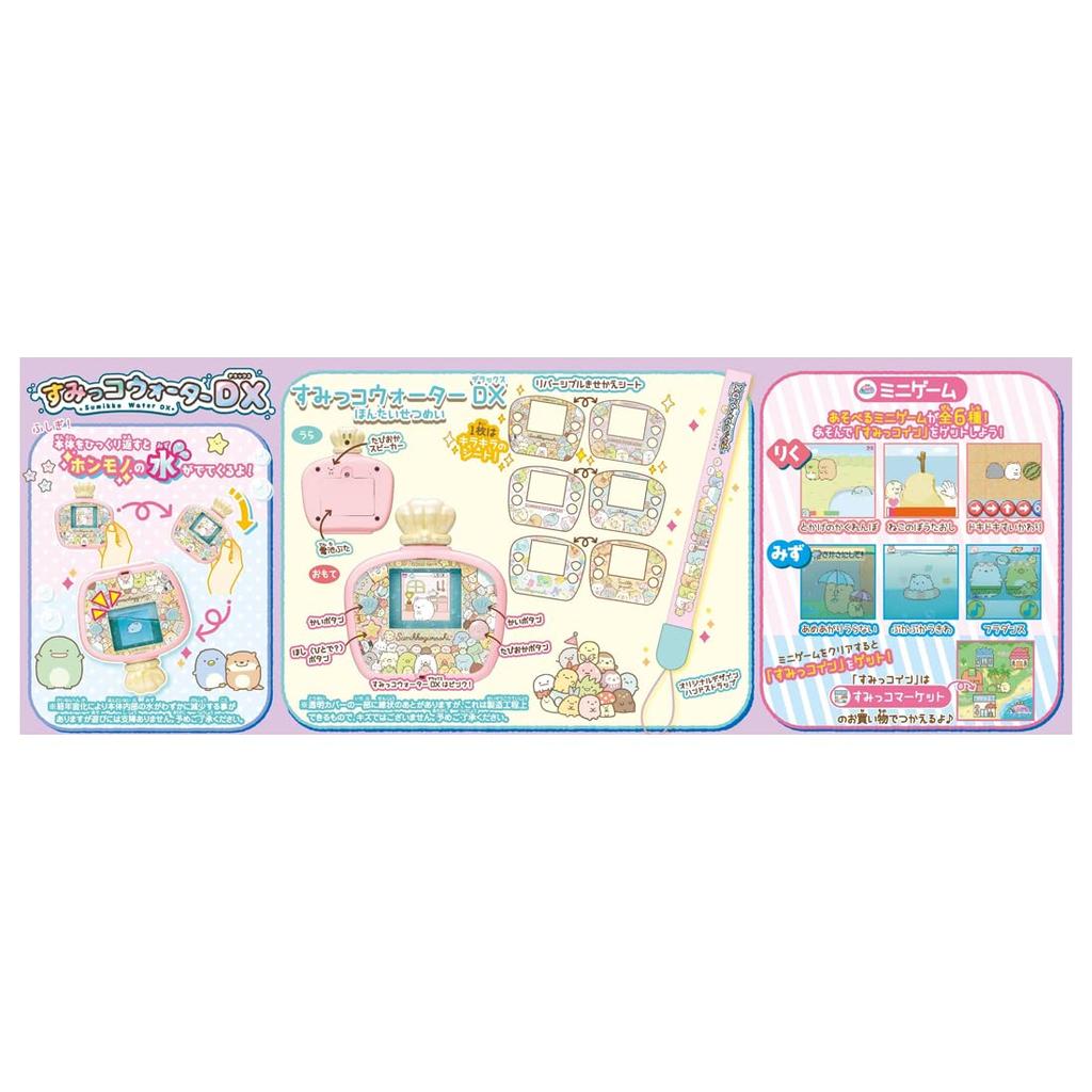 Takara Tomy Sumikkogurashi Sumikko Water DX