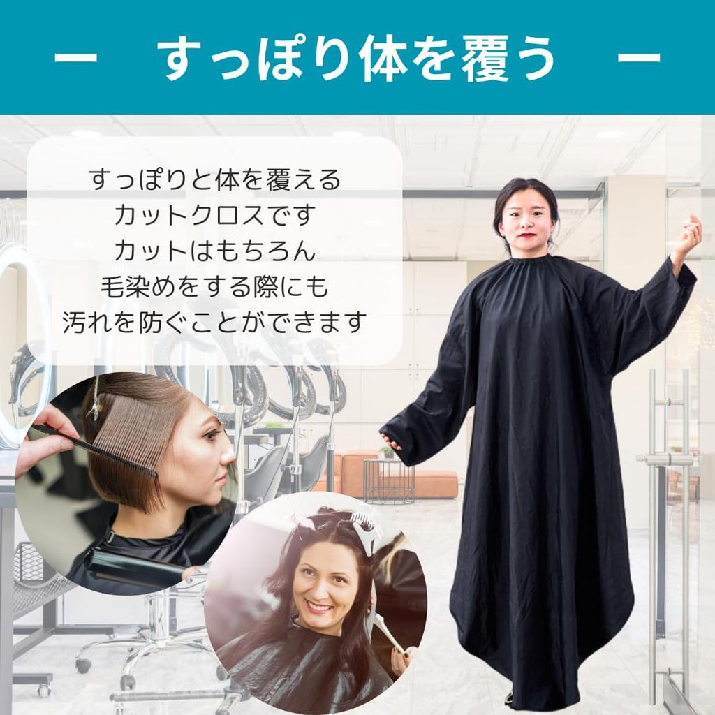 Парикмахерский фартук Uccellino с длинной спинкой и накидка для стрижки для окрашенных волос и рукава длинного размера, для самостоятельной стрижки, (черный)