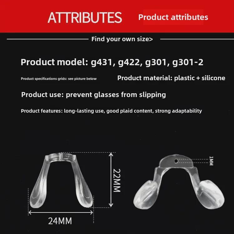 Силиконовые цельные мягкие носоупоры - Anti-Trace, 100 пар - Аксессуары для очков