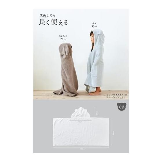 [Продукт, эксклюзивно доступный на Amazon.co.jp] Imabari Towel imabari towel Сделано в Японии Детский халат-пончо для купания Подарочный набор (белый: Медвежьи уши)