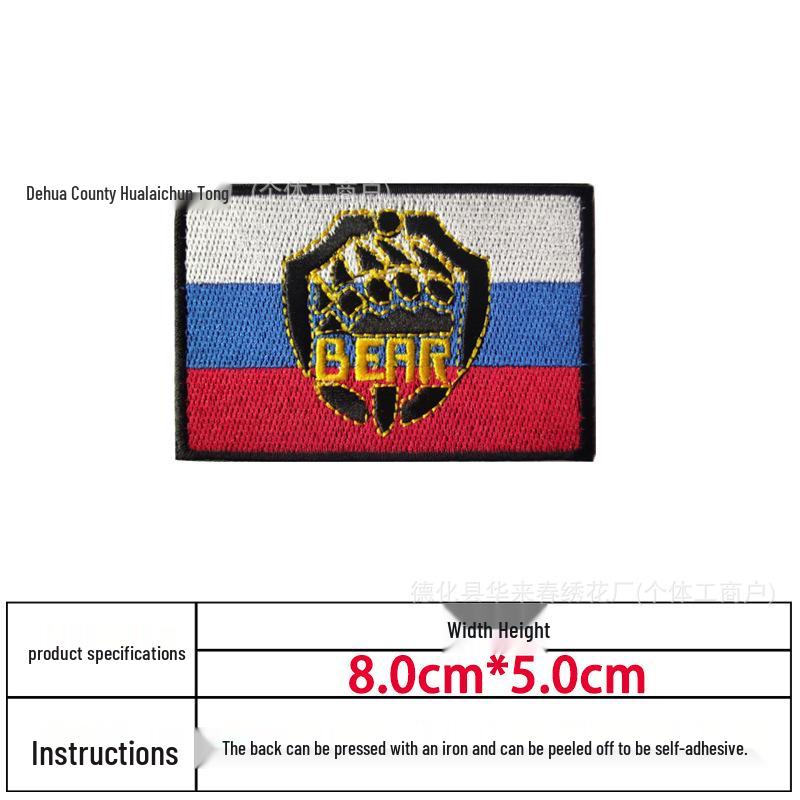 Русский тактический вышитый патч: Моральный патч для военного фаната