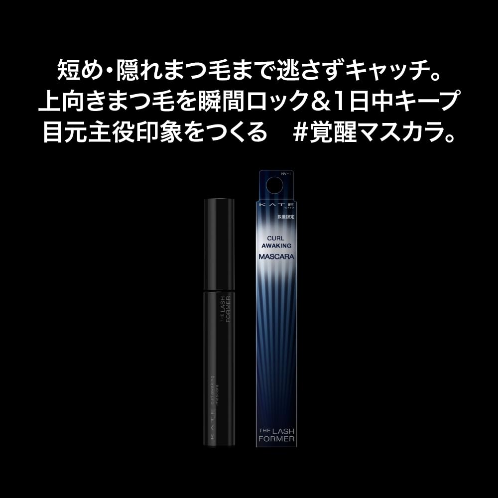 Kate Curl Awakening Mascara GR-1