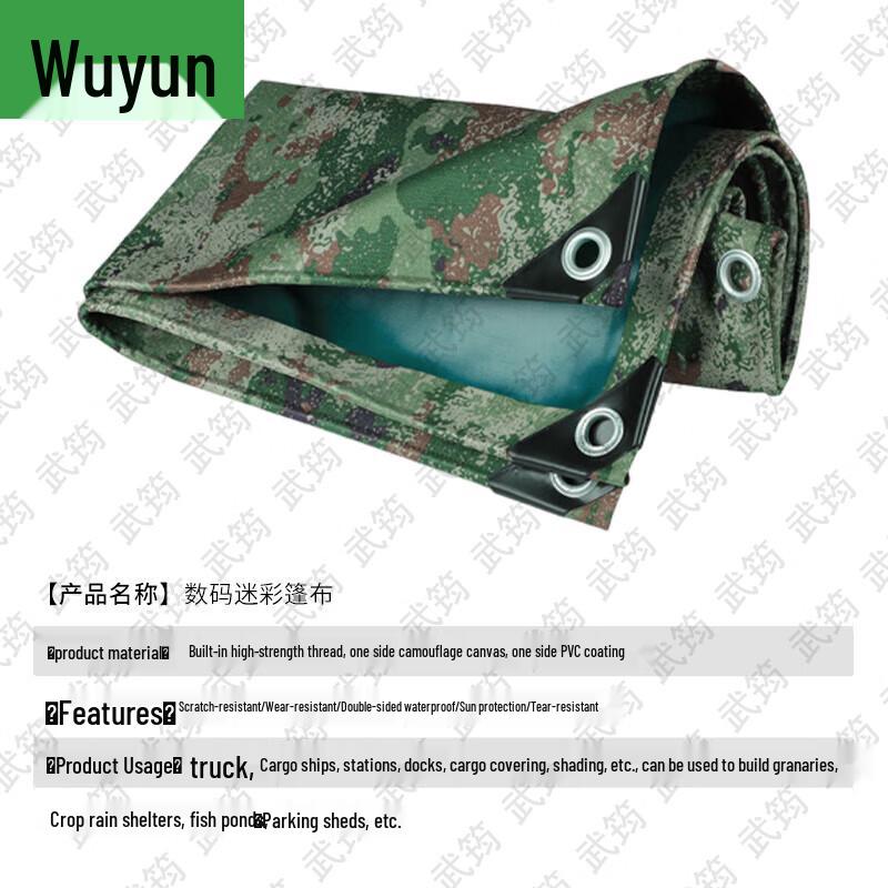 Wujun Thickened Waterproof Digital Camouflage Tarp