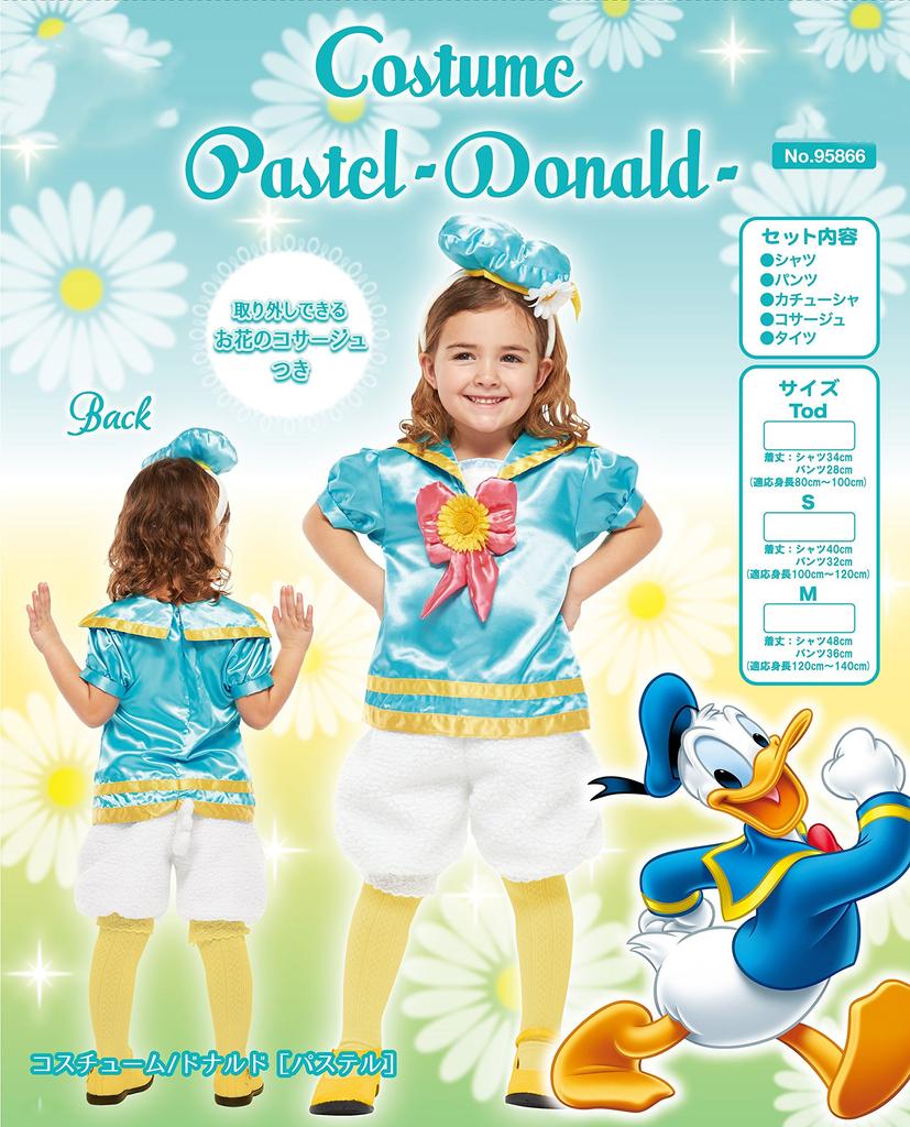 Disney Donald Duck Kids Costume for Girls Height 120cm-140cm