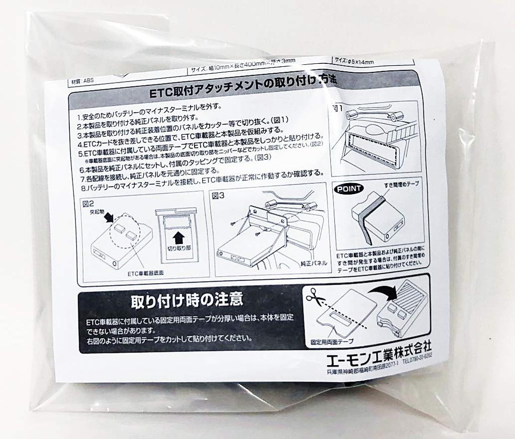 Amon M-7233 Aodea Крепление для ETC для Mitsubishi Delica D:5