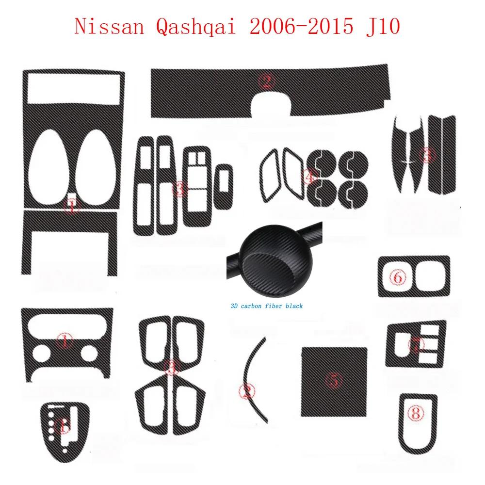 Для Nissan Qashqai 2006-2015 J10 Панель центральной консоли салона Ручка двери Наклейки из углеродного волокна Декали Стайлинг автомобиля Аксессуар