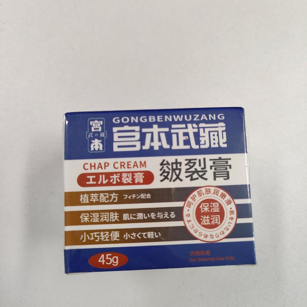 Крем для рук и ног против трещин, против высыхания, для пяток, для восстановления, для удаления омертвевшей кожи, увлажняющий уход за ногами