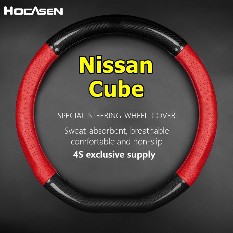 For Nissan Cube Steering Wheel Cover Genuine Leather Carbon Fiber No Smell Thin 2009 2010 2011 2012