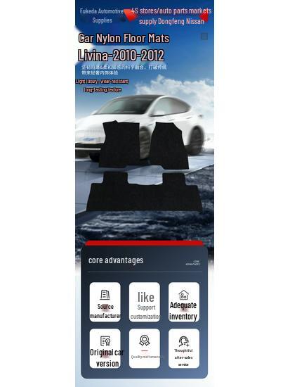 Нейлоновые коврики для Nissan Livina (2010-2012 гг.) - Легко чистится, устойчив к пятнам, износу и скольжению, удобный.