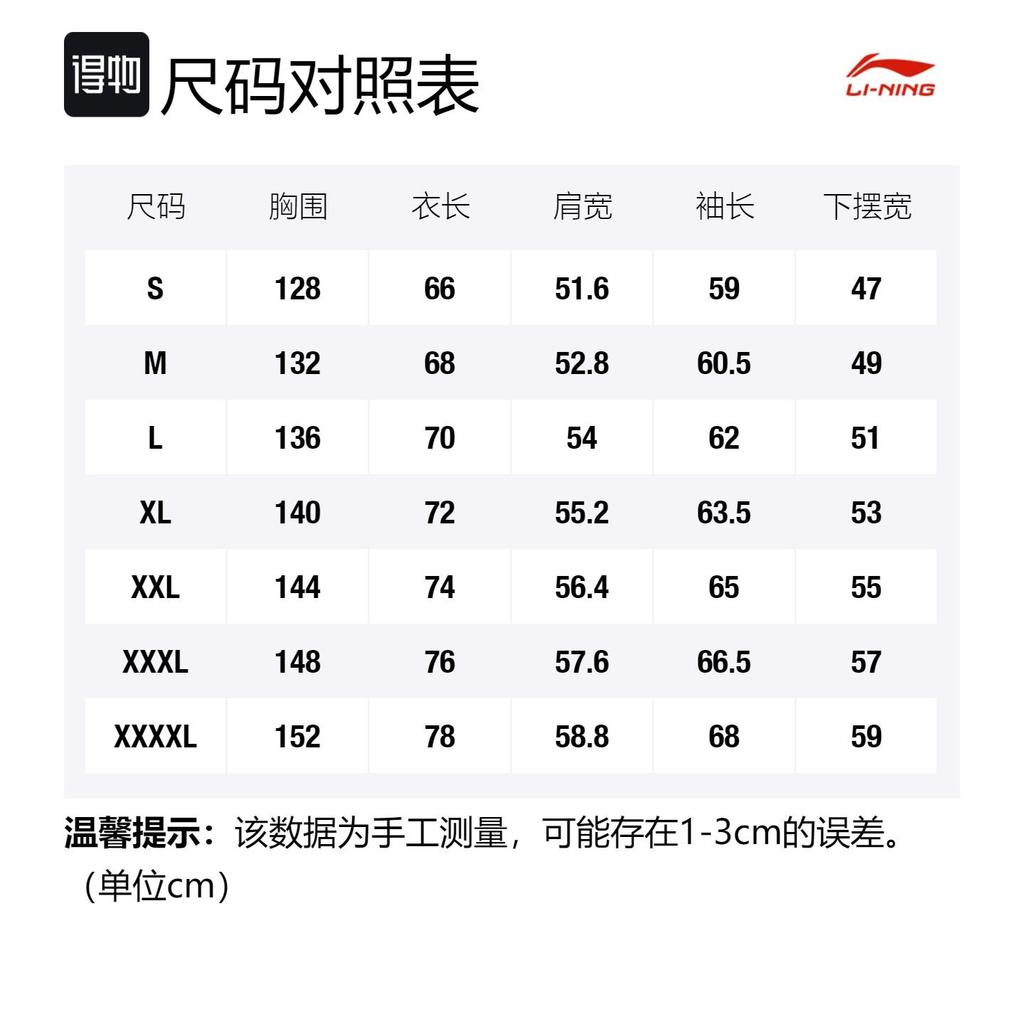 Li Ning Спортивная Модная Коллекция Куртки и Пальто Осень Мужские Черные AJDS339-3
