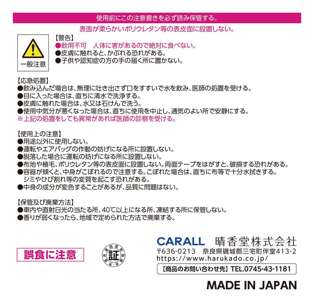 Carall Harukodo/Carall Sabon Time , Mild Cotton, Model Number: 3493