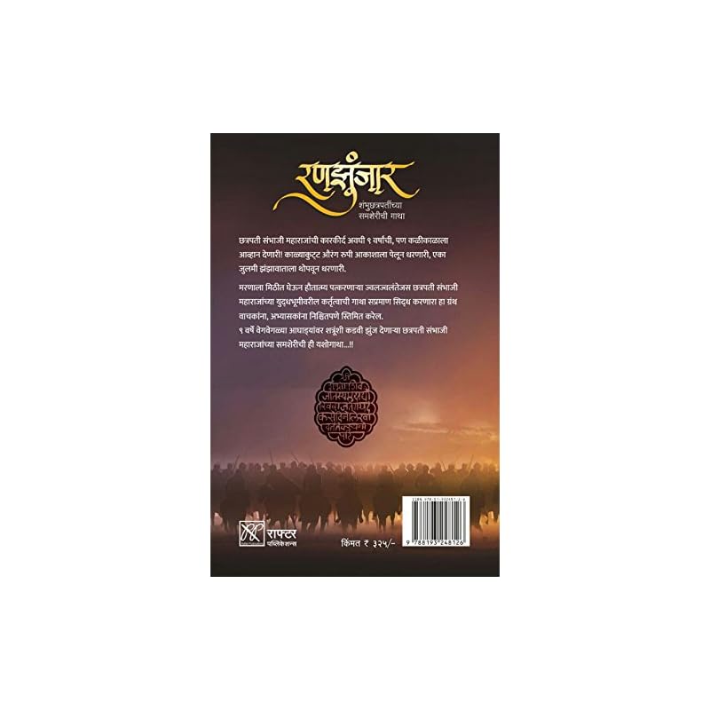 Ranzunjhaar Ranzunjhaar