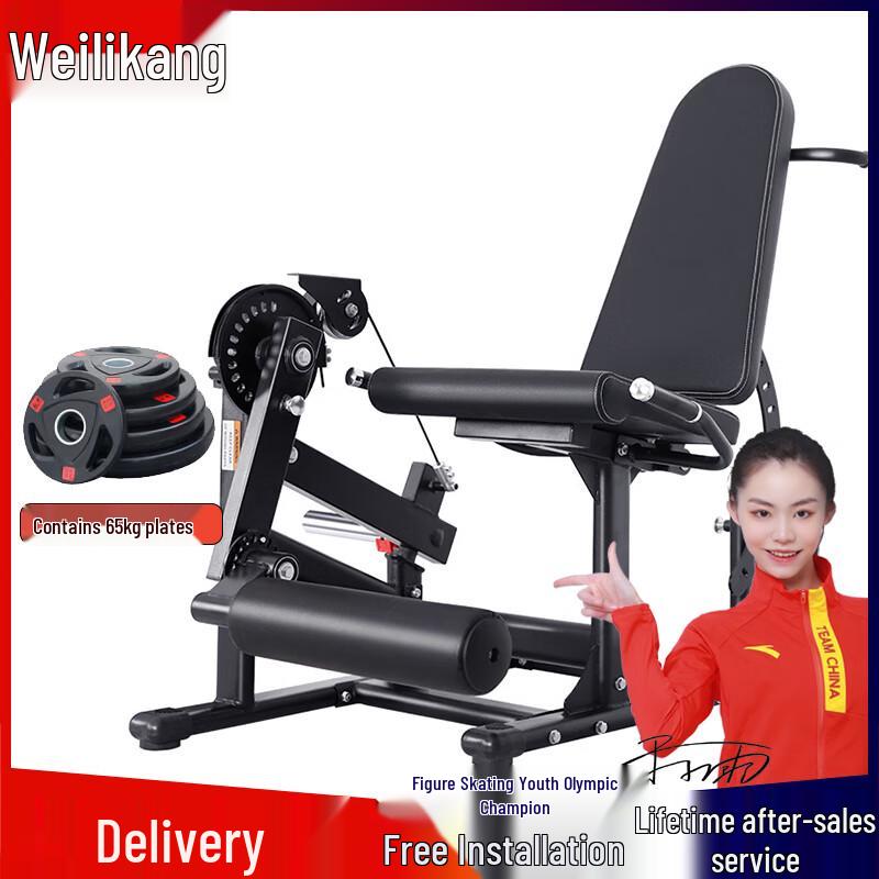 Weilikang Leg Strength Training Machine