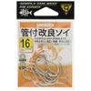 Gamakatsu Rose Improved Soy with Pipe (Silver) #16