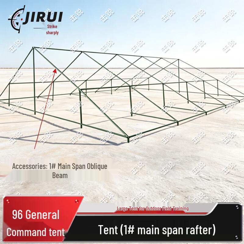 Jirui 96 General Command & Training Tent Series