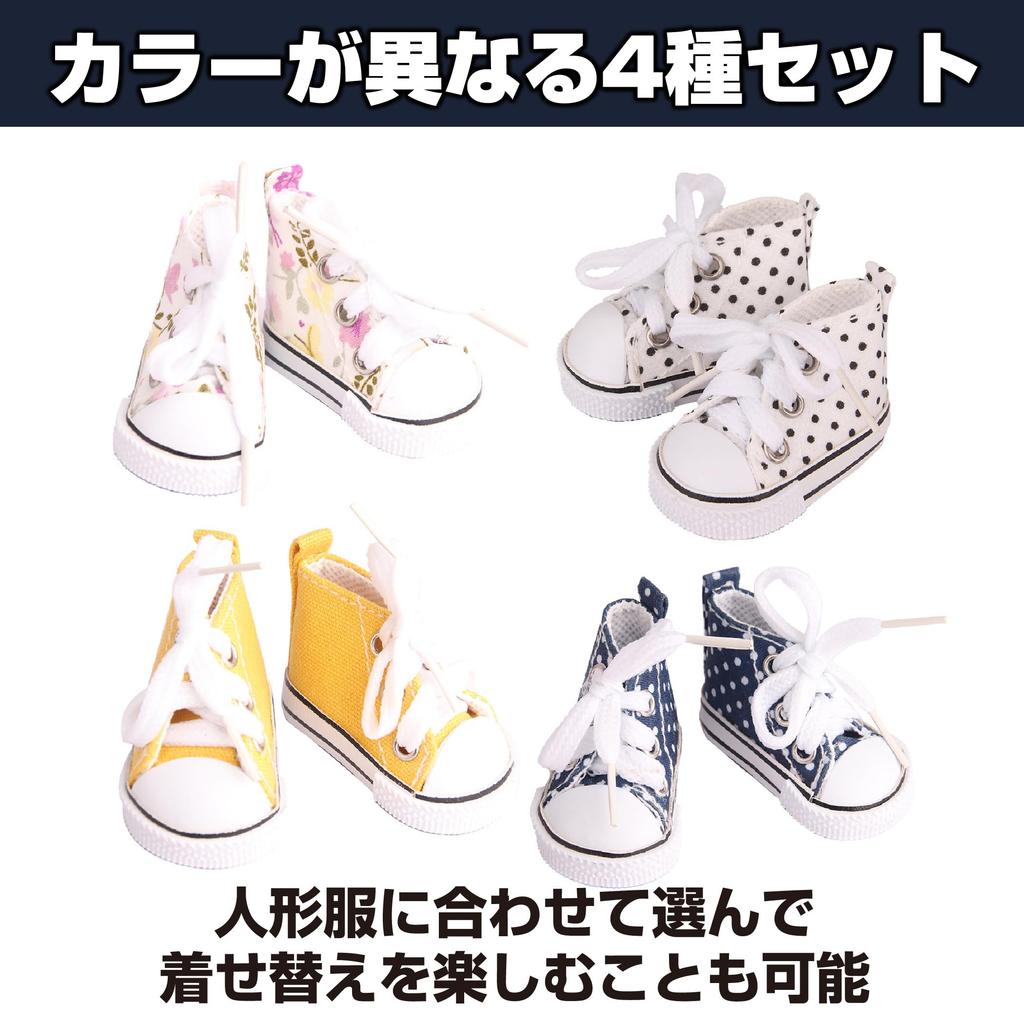 Туфли для кукол HAMILO, кеды для мягких игрушек, 20 см, набор из 4 штук, из хлопка, прибл.