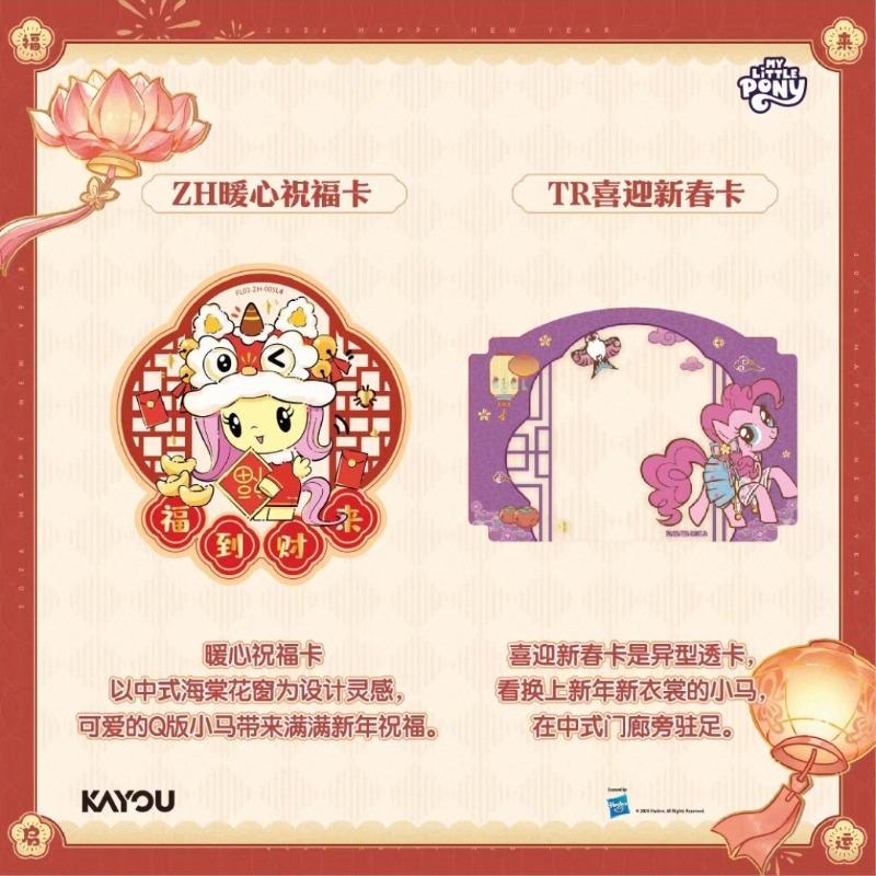 Genuine My Little Pony Cards FulaiQiyun OP02 Horse Year New Year Gift Box Animation Cartoon Collection Peripheral Toy Gift