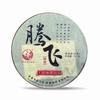 Xiaguan 2014 Raw Pu Erh Flying Hard Cake Sheng Puer Tea 357g